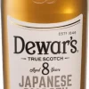 Blend|Dewar's Dewar's Japanese Smooth 8 Years 70CL