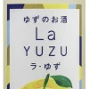 Fruitlikeur|Beylerbeyi La Yuzu likeur
